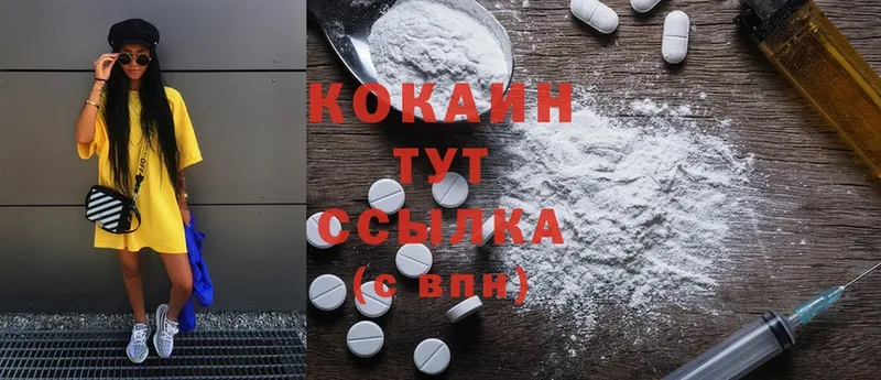 хочу наркоту  Мензелинск  Cocaine Боливия 