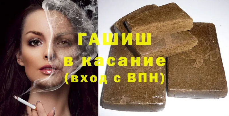 купить закладку  Мензелинск  ГАШ hashish 